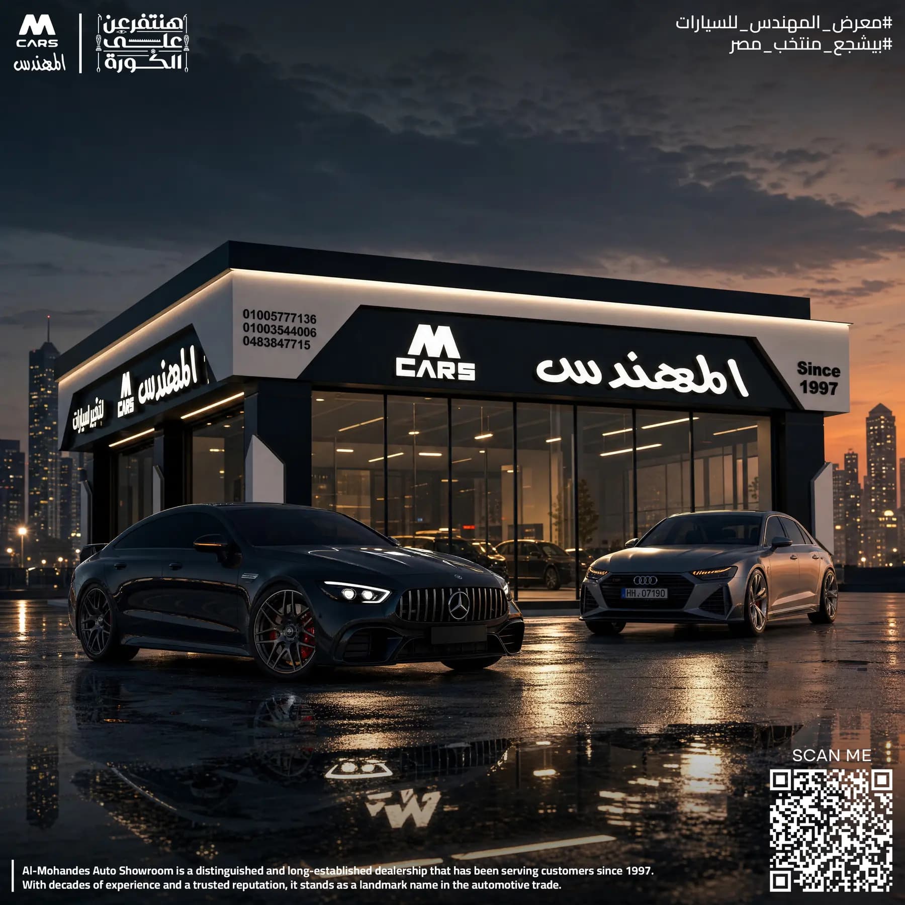 El Mohandes Cars — Performance Framed After Dark